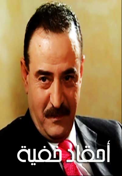 أحقاد خفية