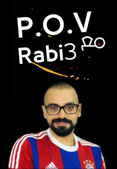 ب أو في مع ربيع